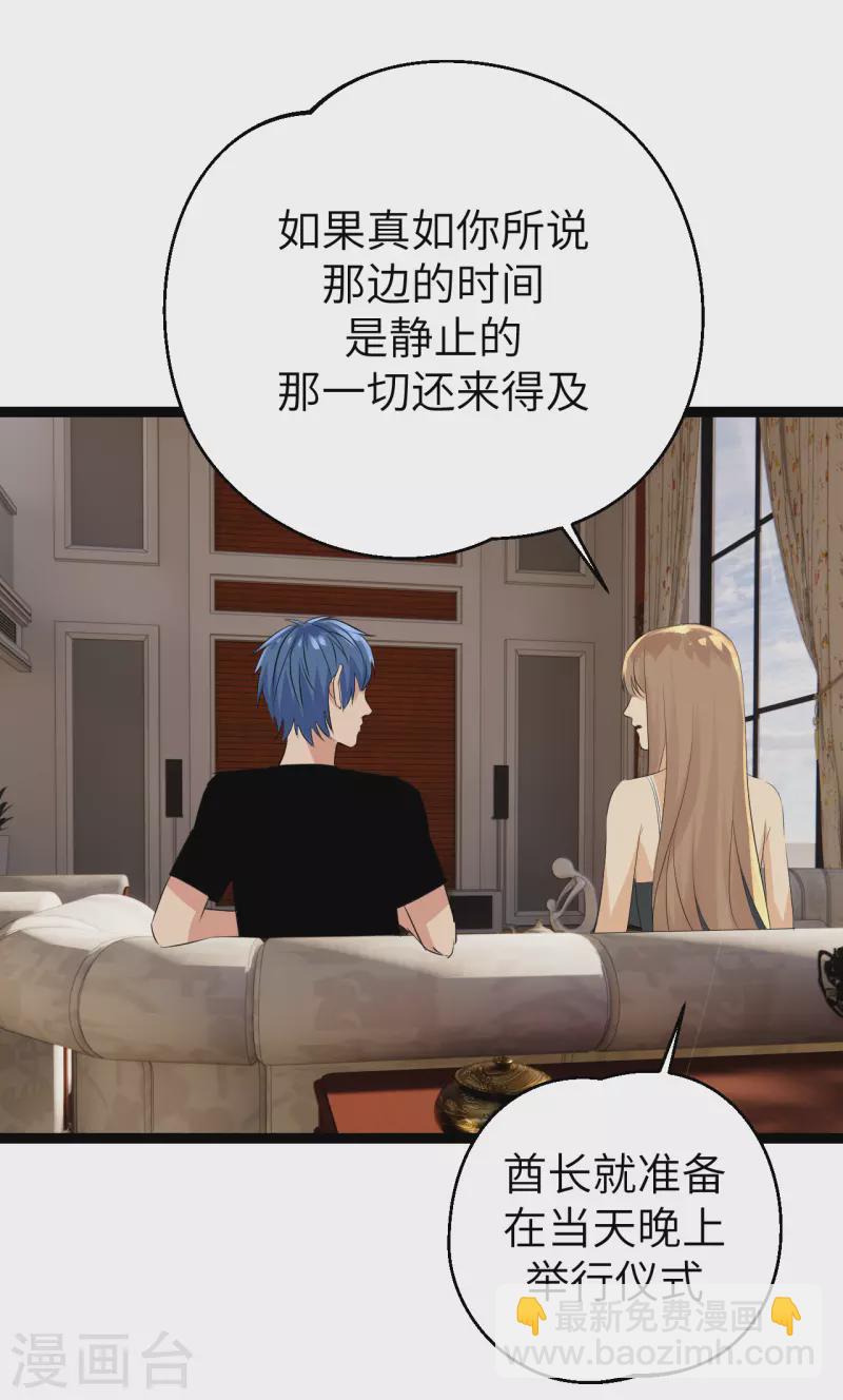 第35话 计无可施-第35话