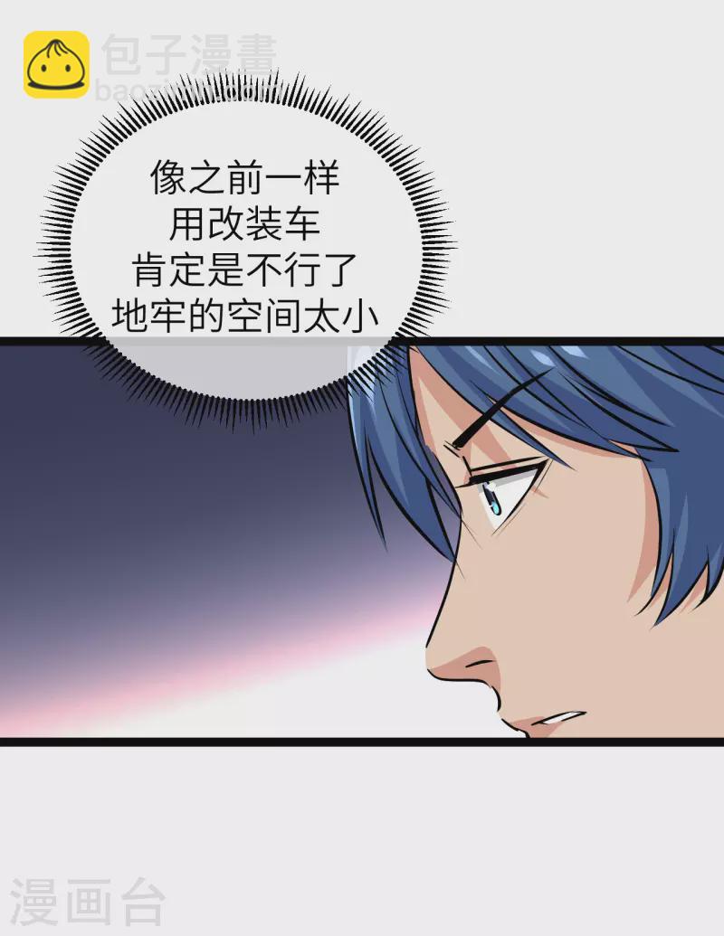 第35话 计无可施-第35话