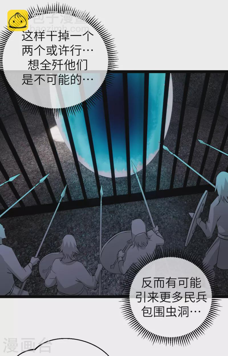 第35话 计无可施-第35话