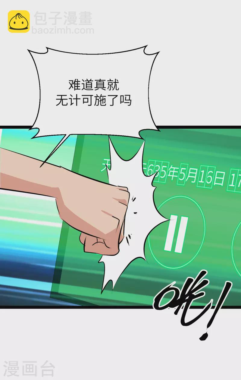 第35话 计无可施-第35话