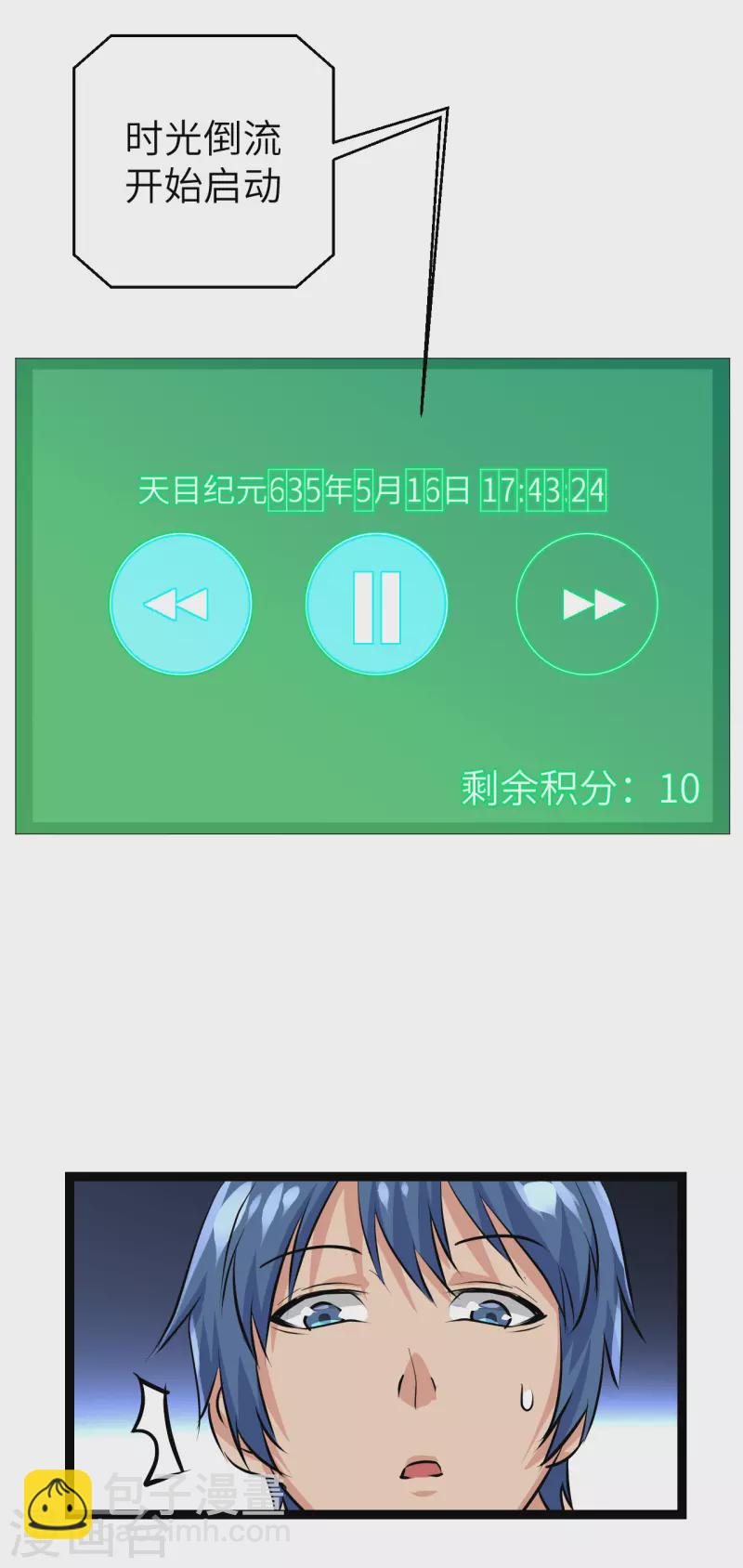 第35话 计无可施-第35话