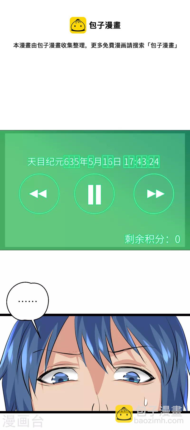 第35话 计无可施-第35话