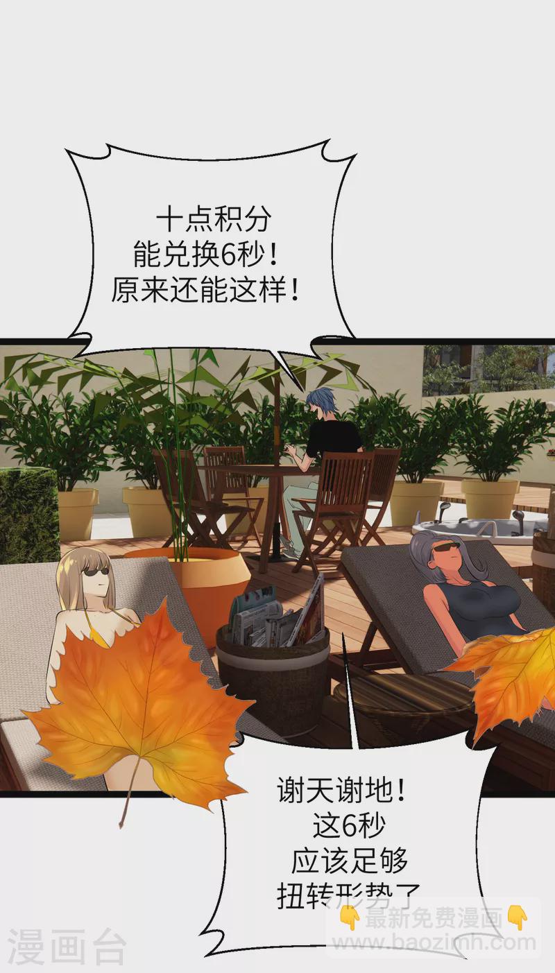 第35话 计无可施-第35话