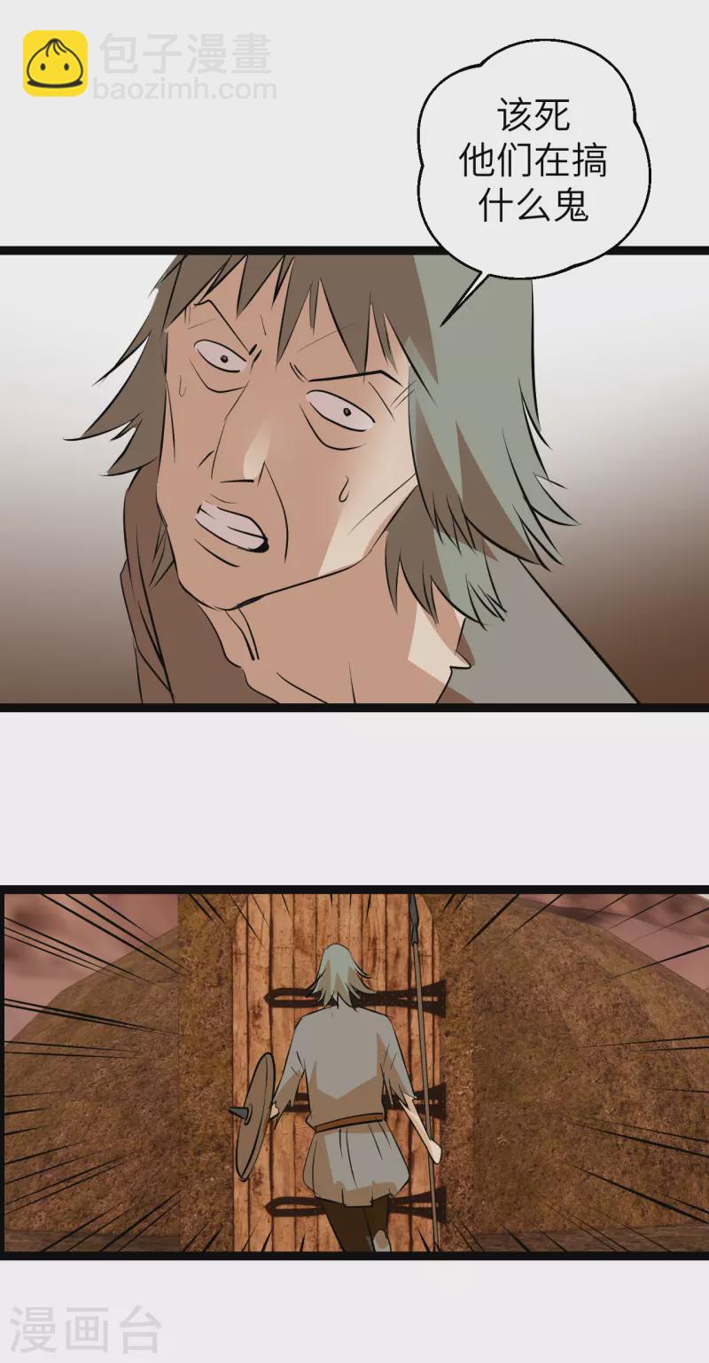 第35话 计无可施-第35话