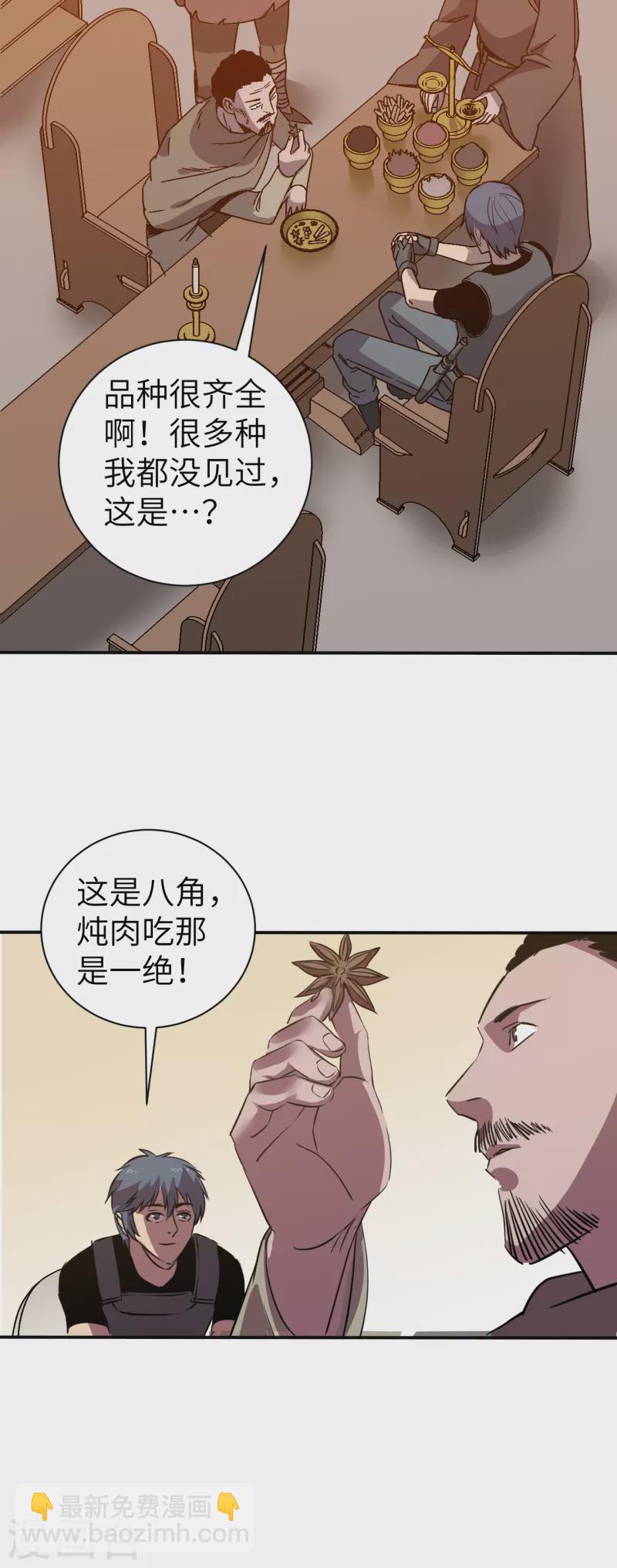 第5话 春宵一刻-第5话