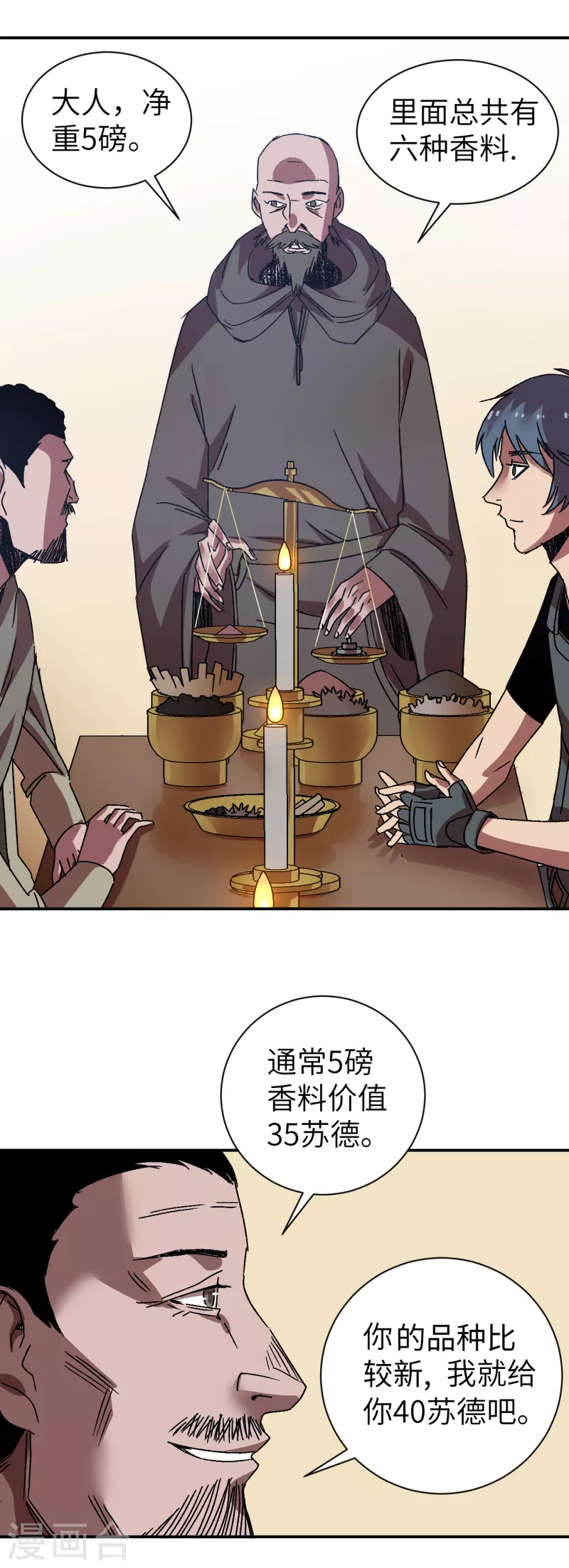 第5话 春宵一刻-第5话