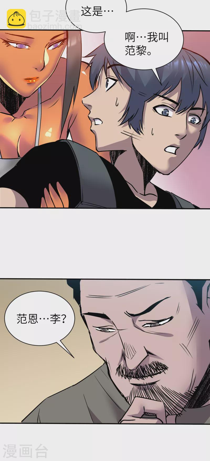 第5话 春宵一刻-第5话