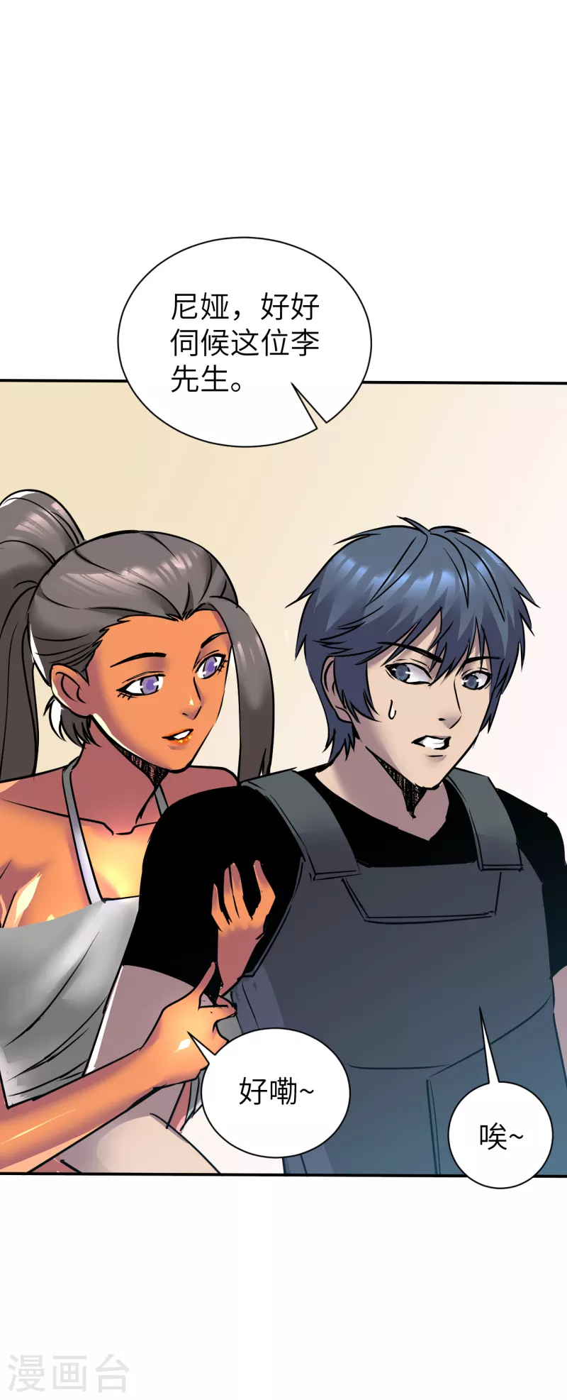 第5话 春宵一刻-第5话