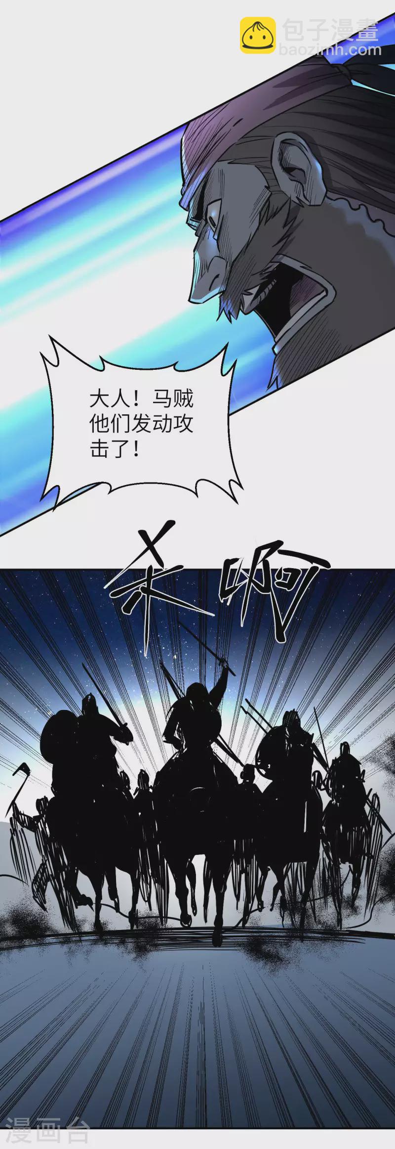 第7话 风云突变-第7话