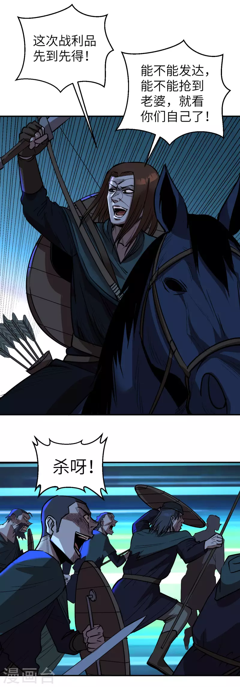 第7话 风云突变-第7话