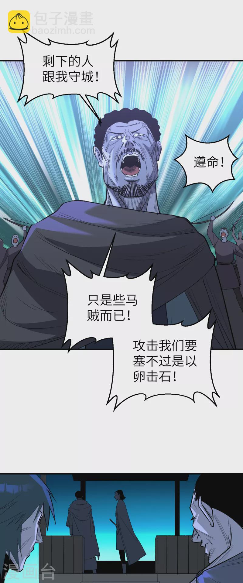 第7话 风云突变-第7话