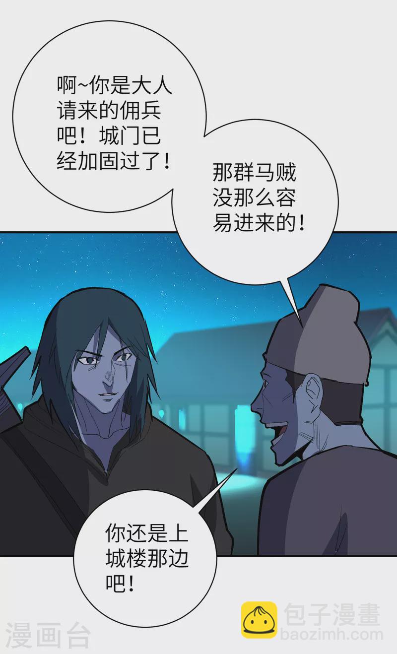 第7话 风云突变-第7话