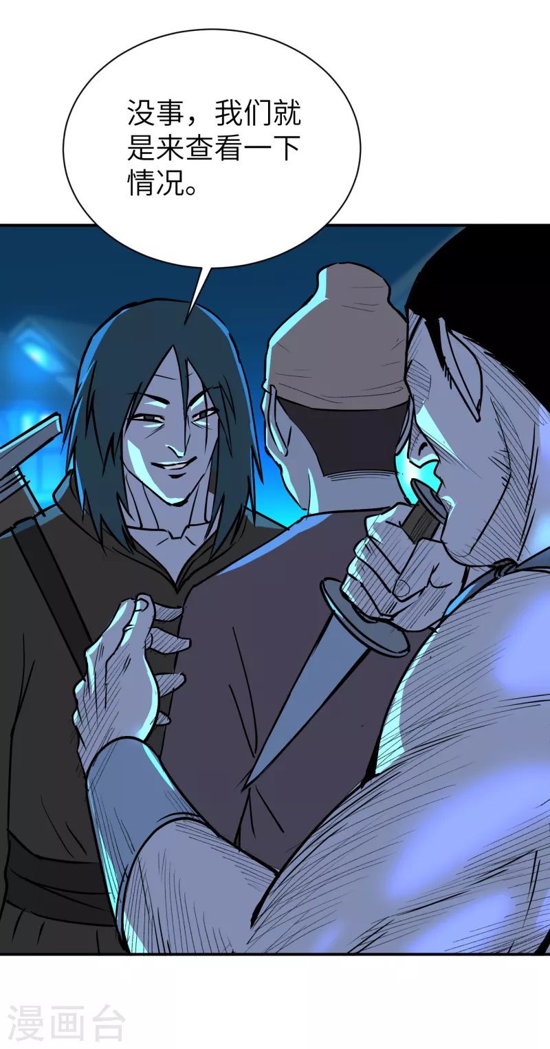 第7话 风云突变-第7话