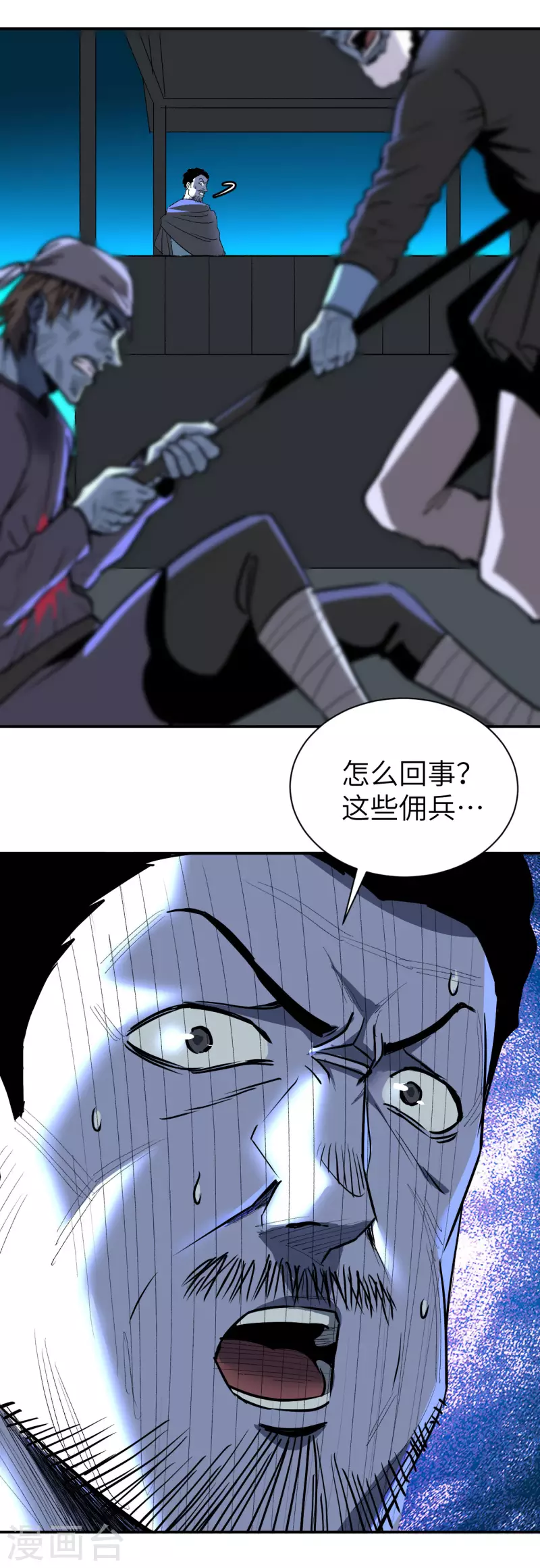 第7话 风云突变-第7话