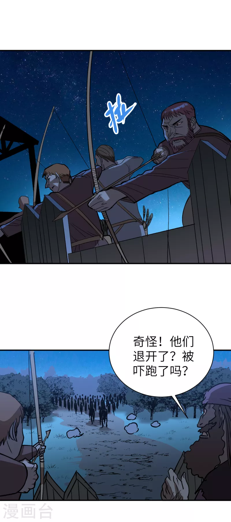 第7话 风云突变-第7话