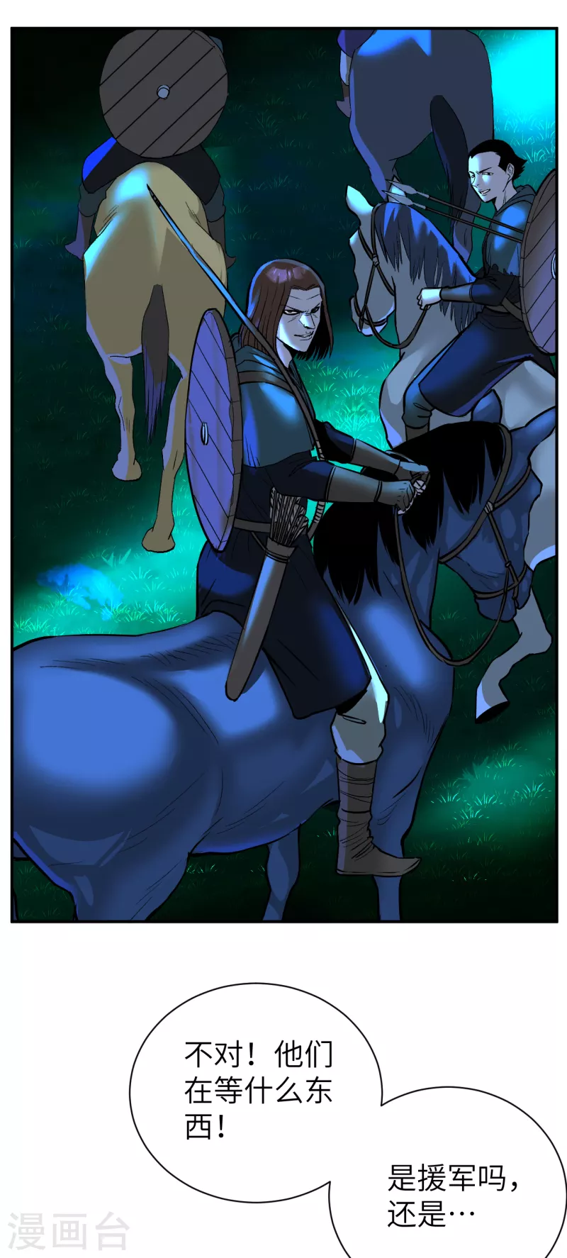 第7话 风云突变-第7话