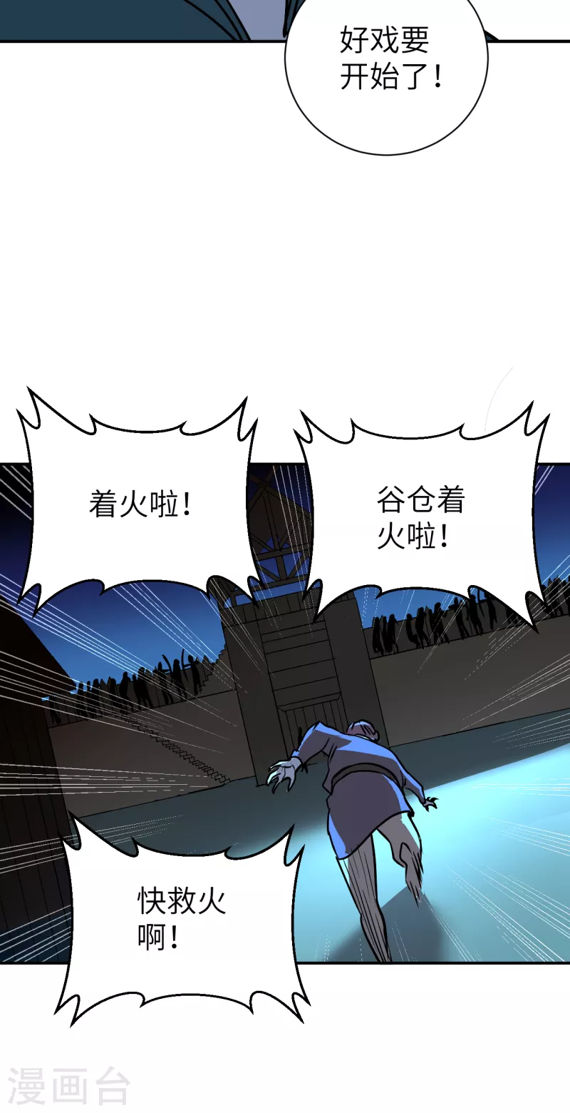 第7话 风云突变-第7话