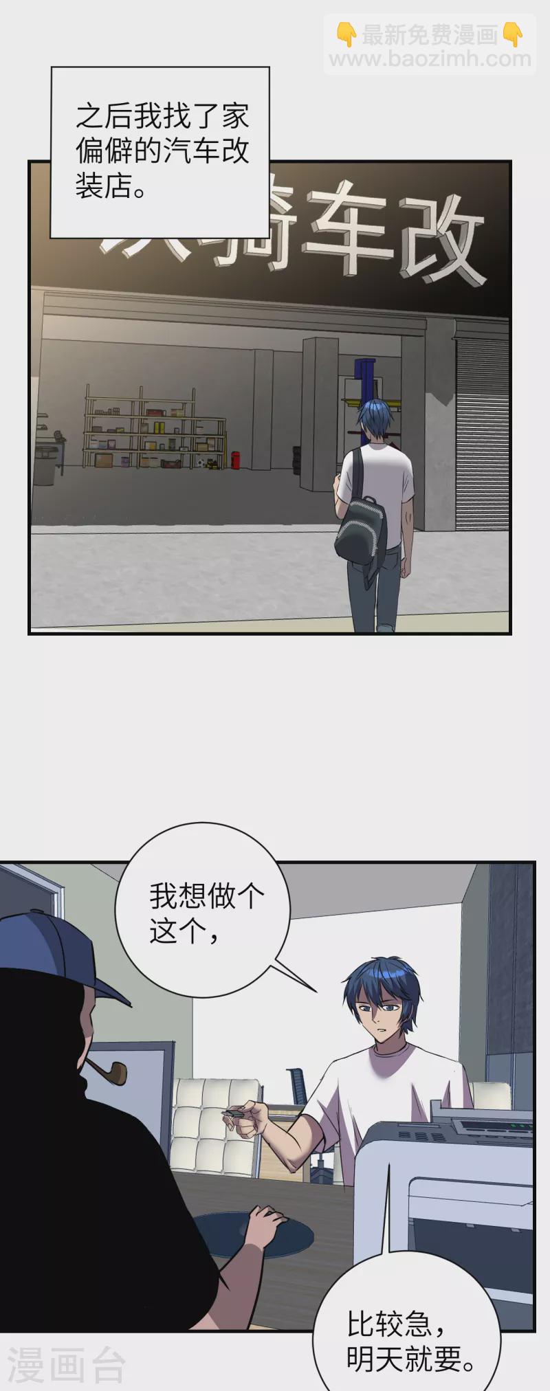 第9话 卷土重来-第9话