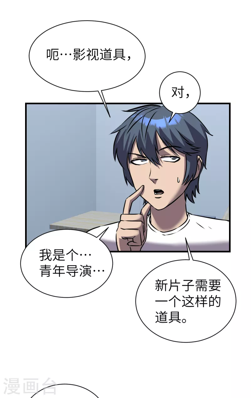 第9话 卷土重来-第9话