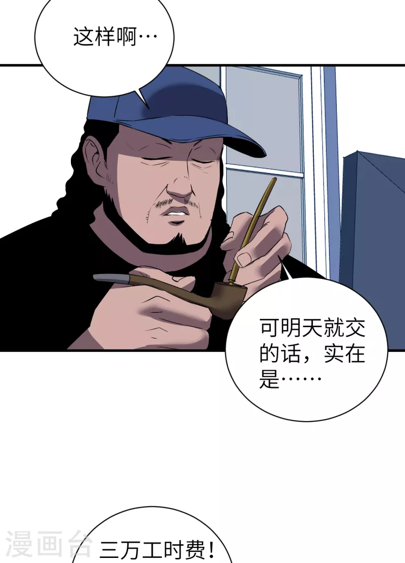 第9话 卷土重来-第9话