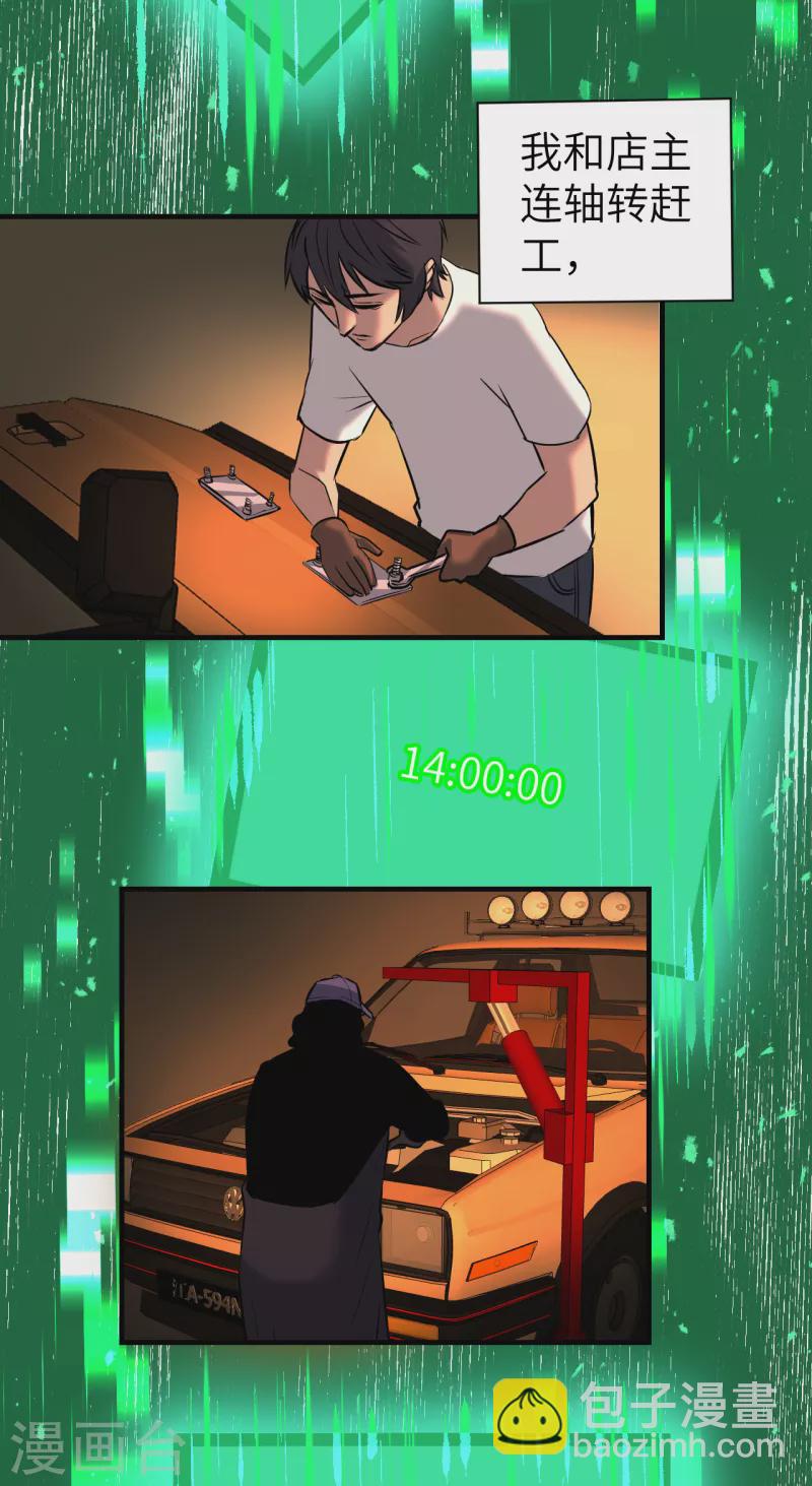 第9话 卷土重来-第9话