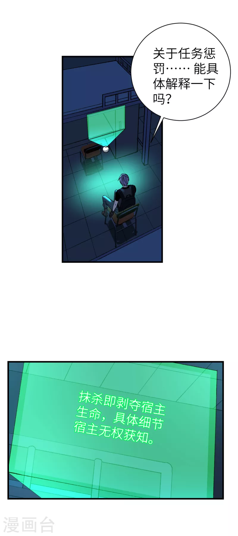 第9话 卷土重来-第9话