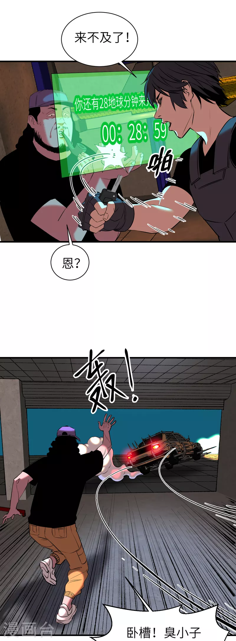 第9话 卷土重来-第9话