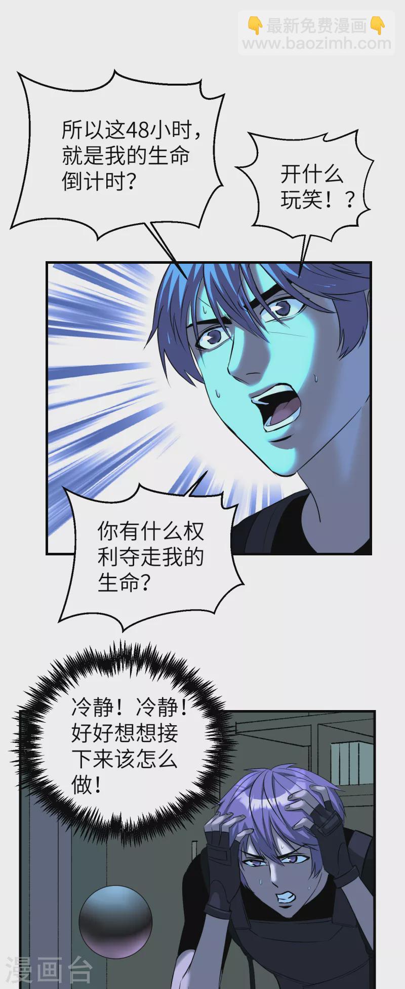 第9话 卷土重来-第9话