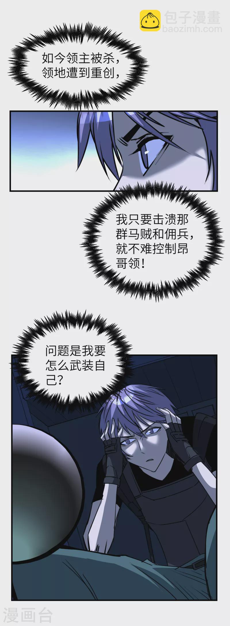 第9话 卷土重来-第9话