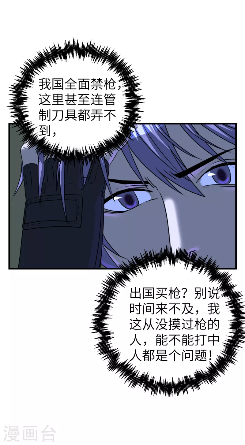 第9话 卷土重来-第9话