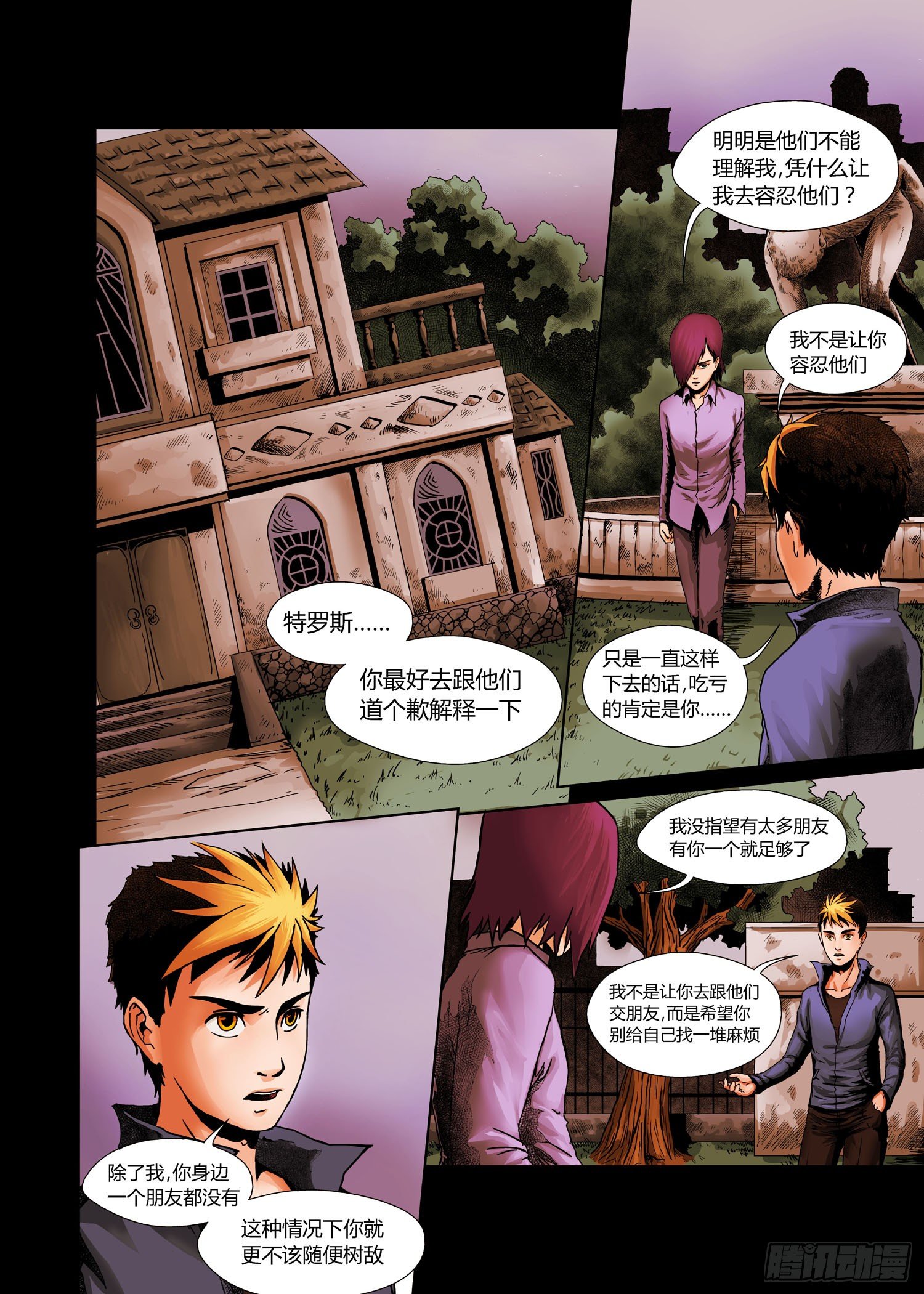 第一话：黎明前夜-第1话