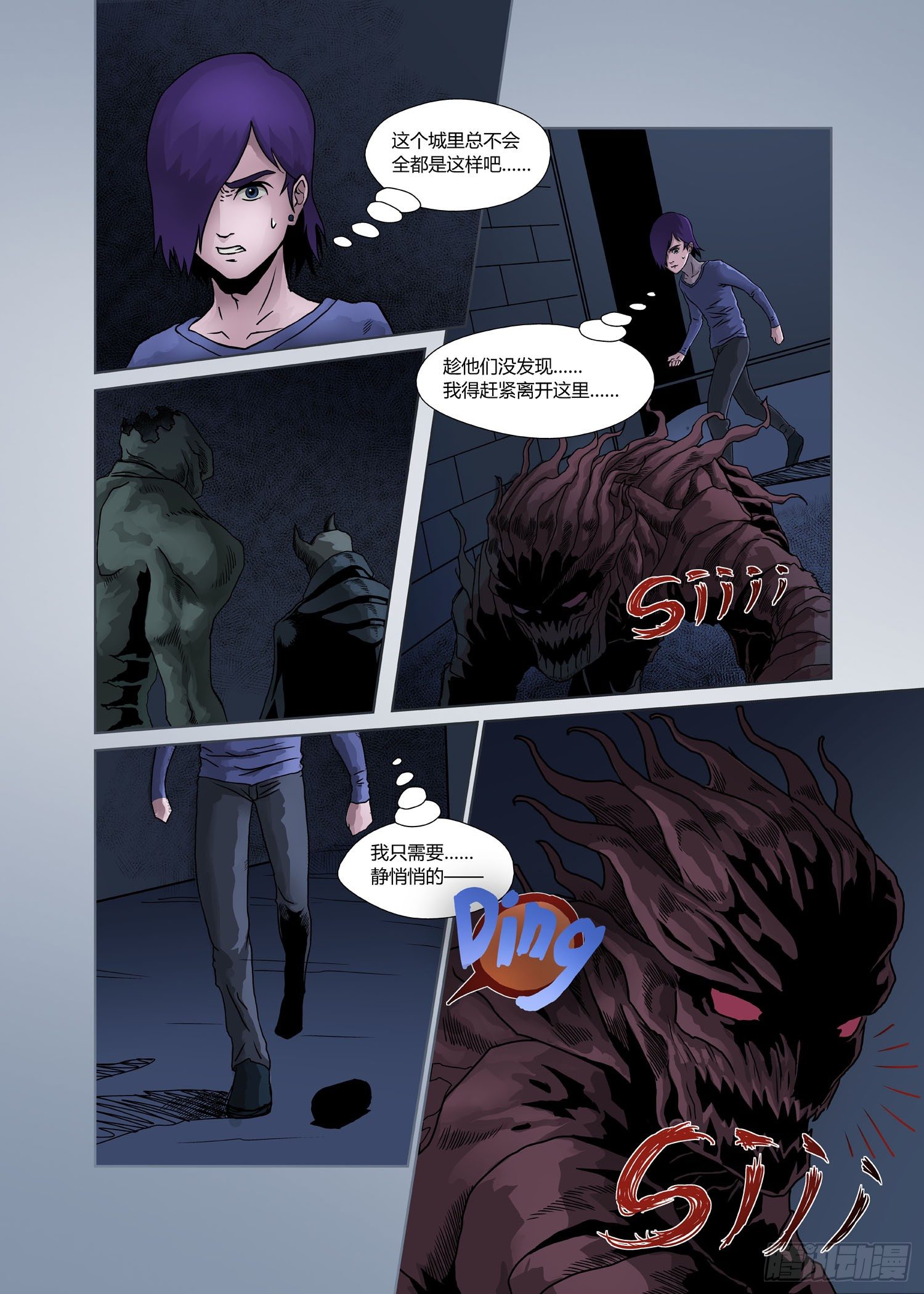 第一话：黎明前夜-第1话