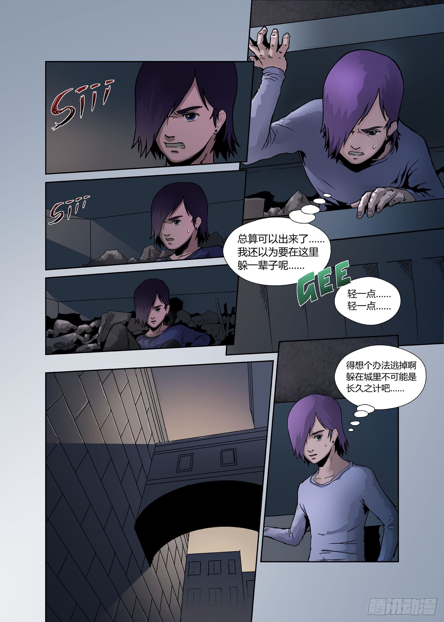 第一话：黎明前夜-第1话