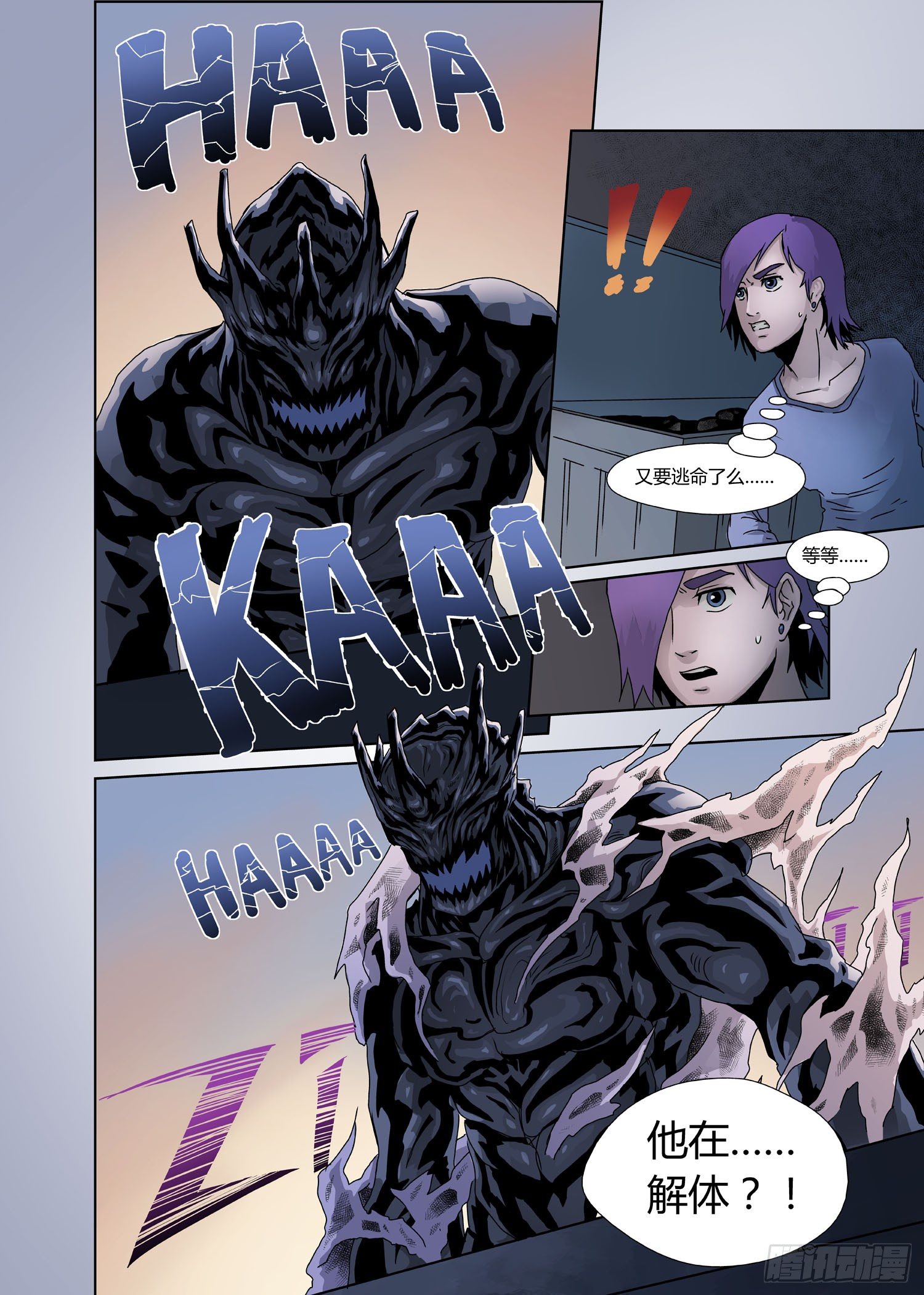 第一话：黎明前夜-第1话