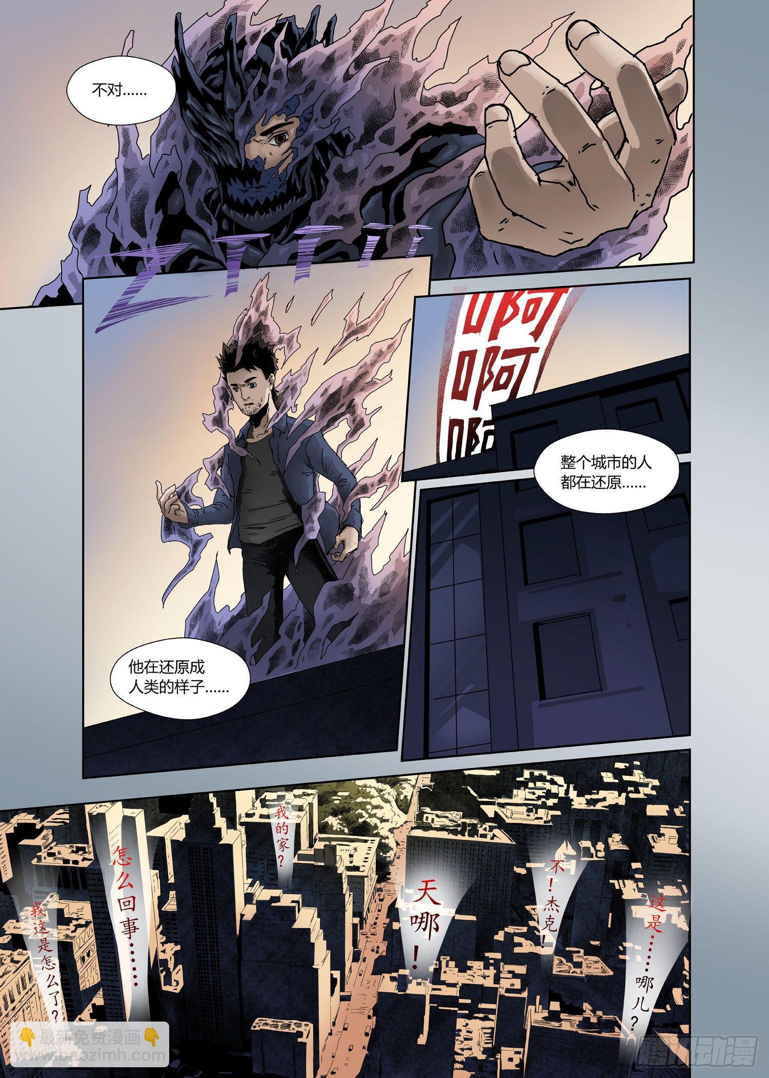 第一话：黎明前夜-第1话