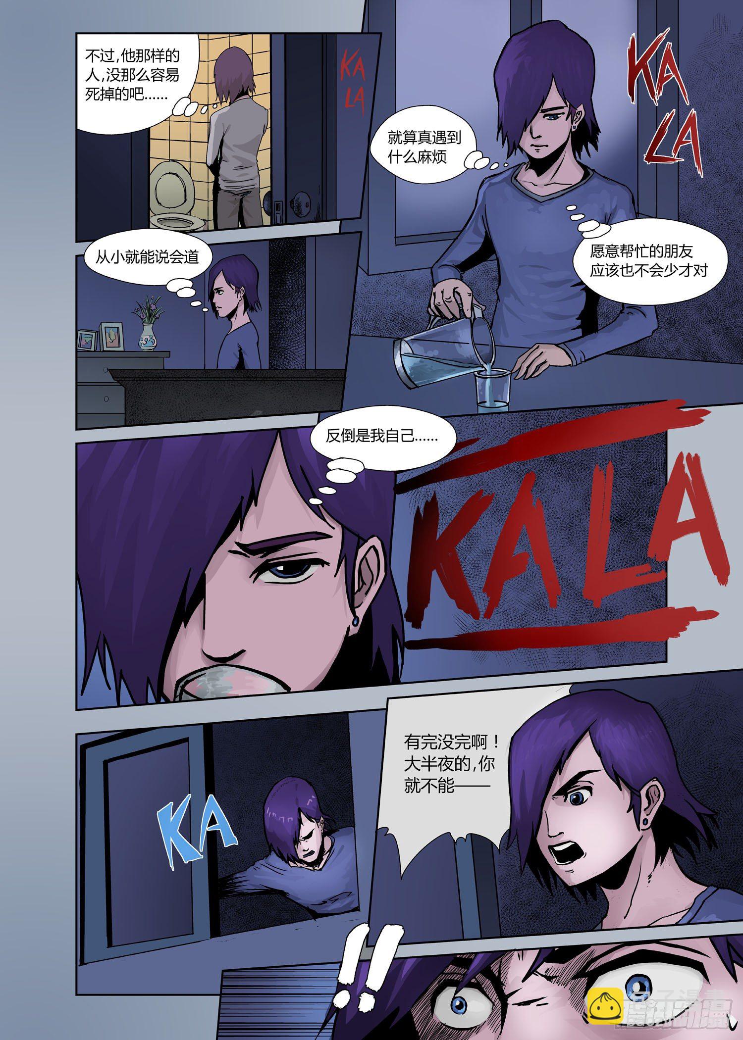 第一话：黎明前夜-第1话