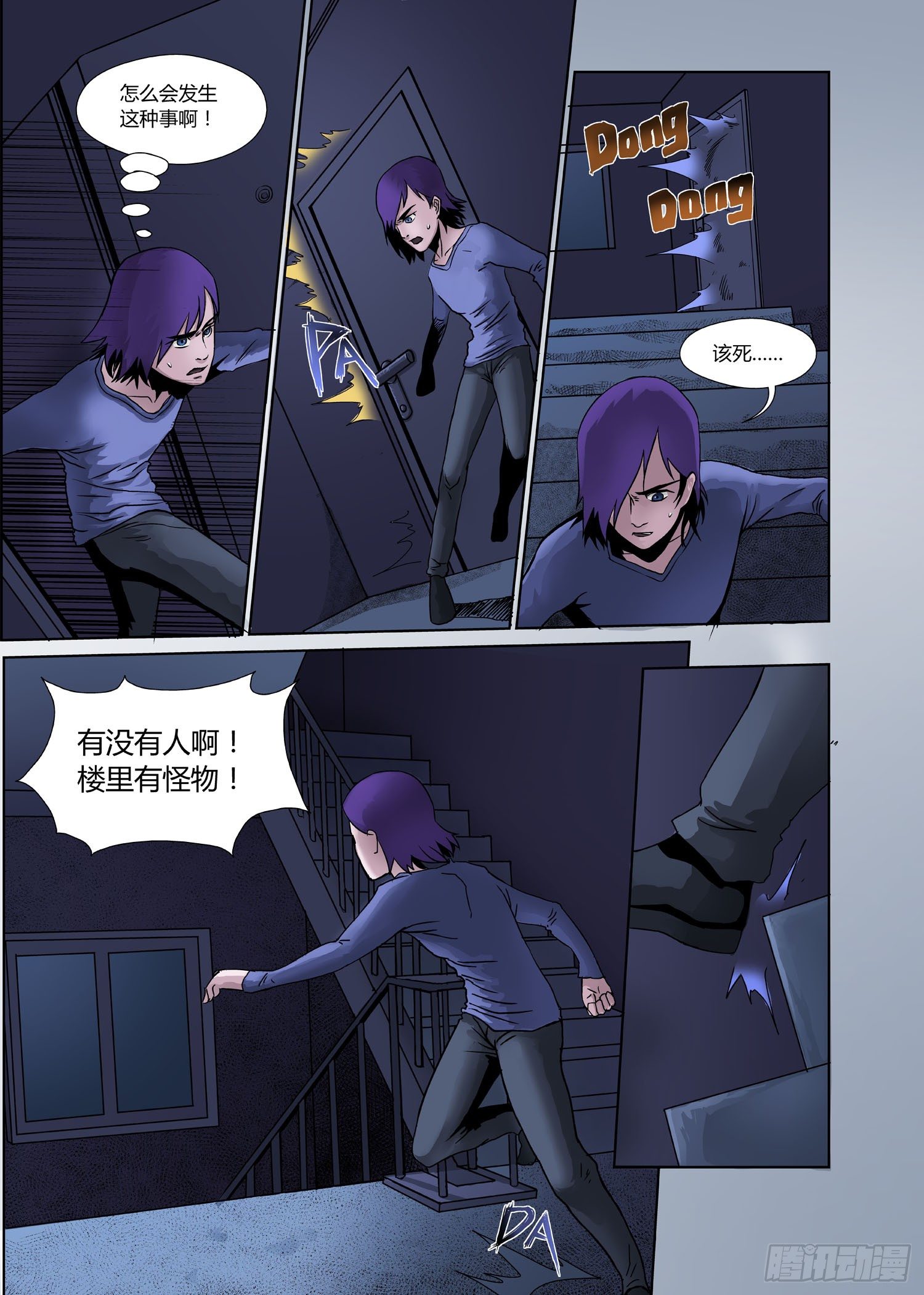 第一话：黎明前夜-第1话