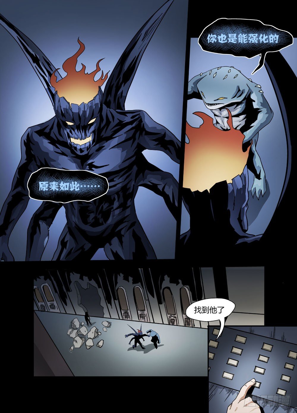 第十一话：援助-第11话