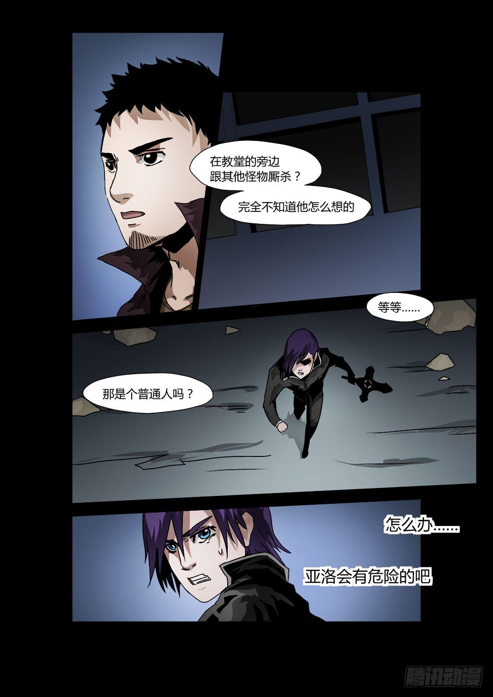 第十一话：援助-第11话