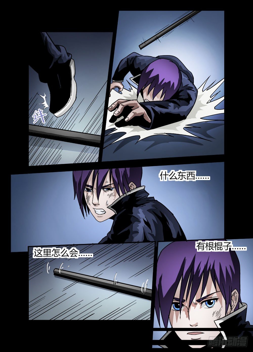 第十一话：援助-第11话