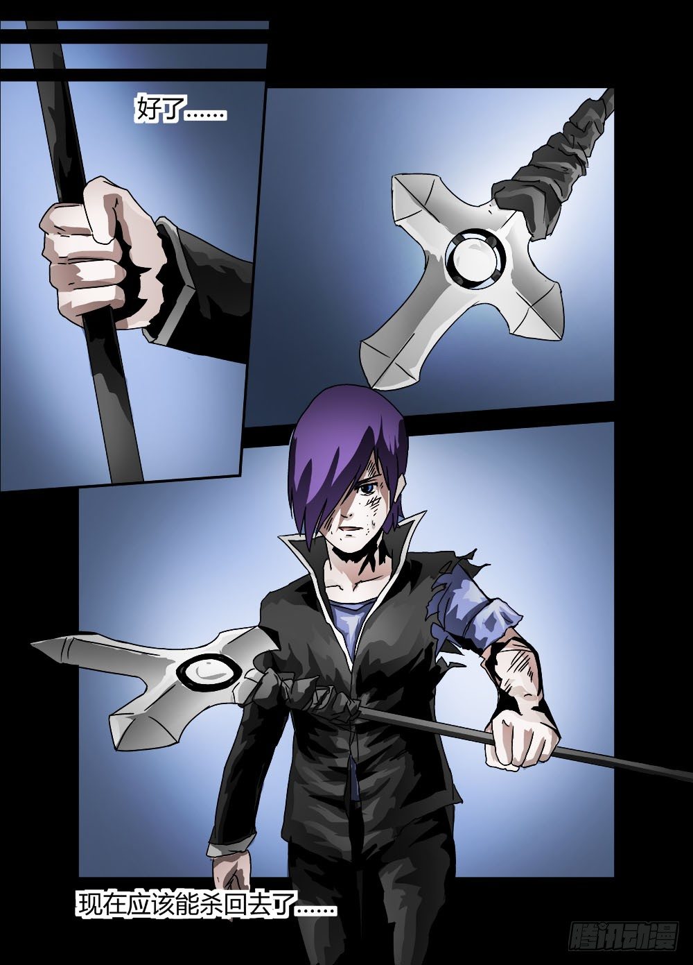 第十一话：援助-第11话