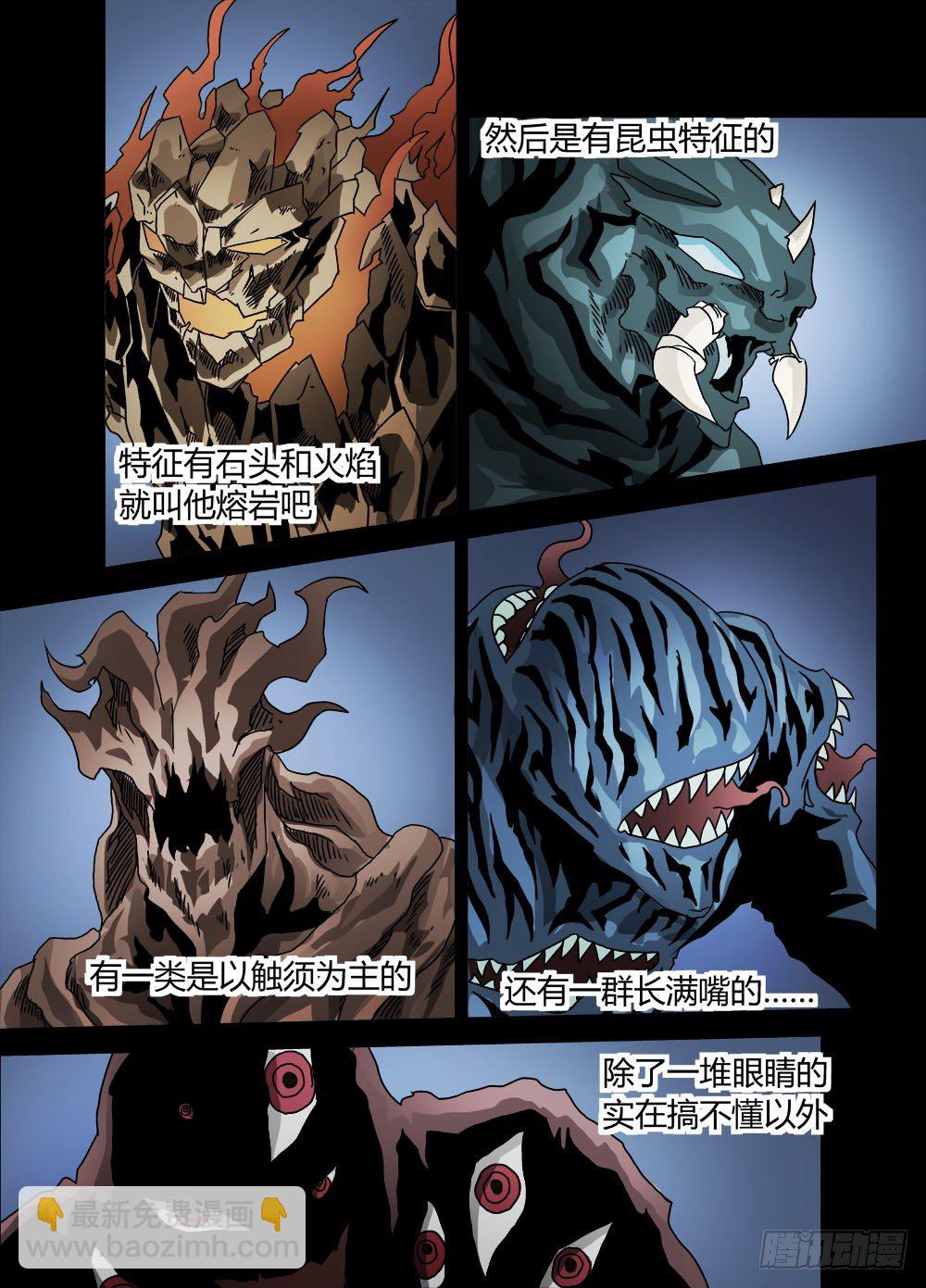 第十一话：援助-第11话