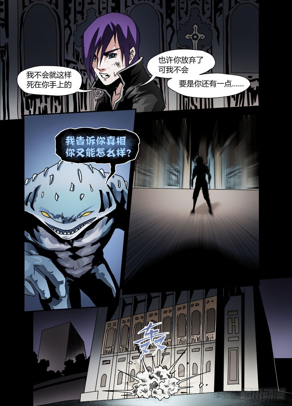 第十一话：援助-第11话