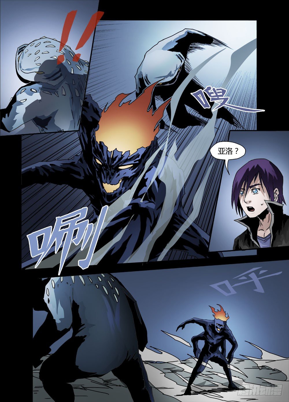 第十一话：援助-第11话