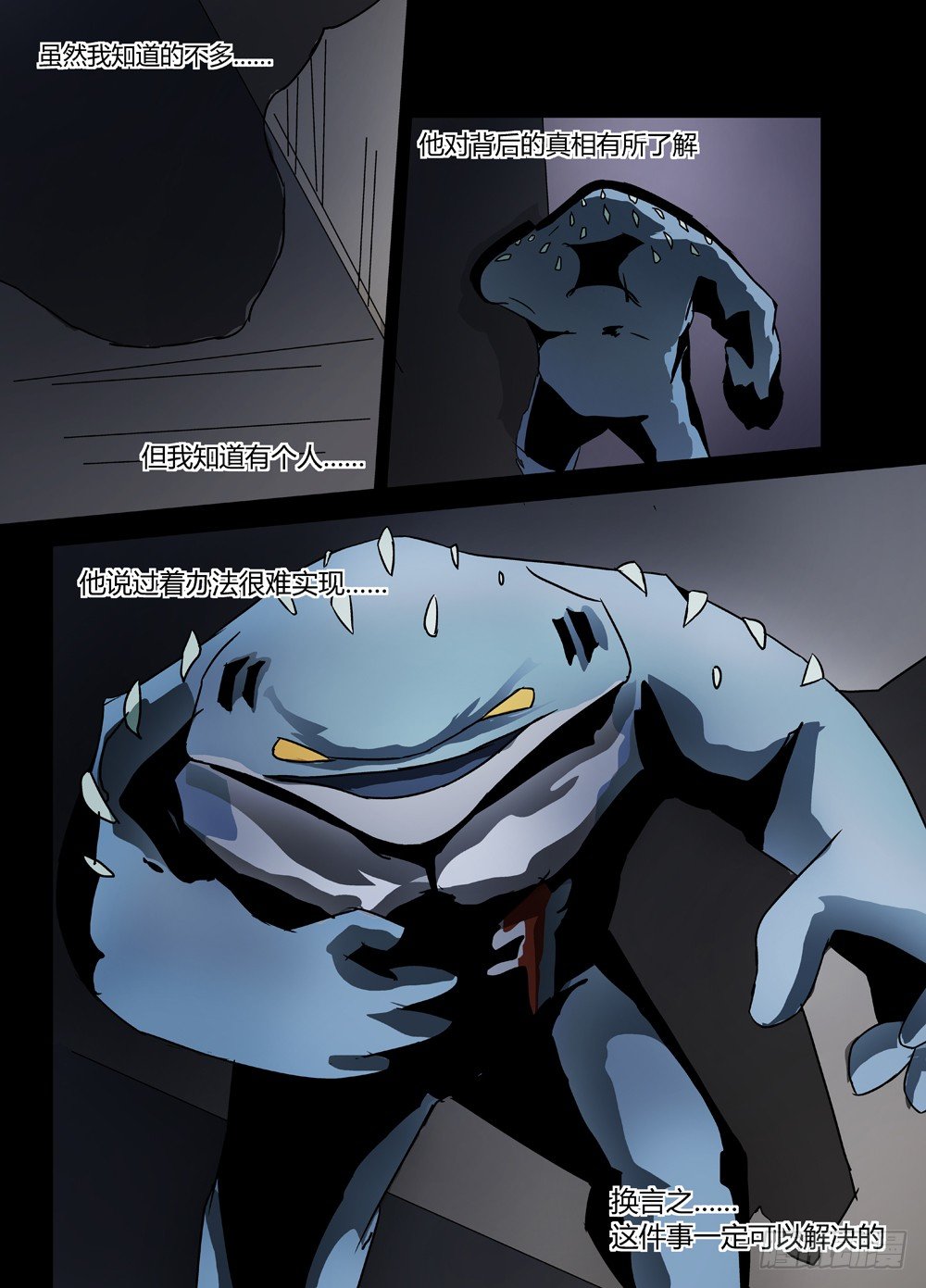 第十三话：问答-第13话