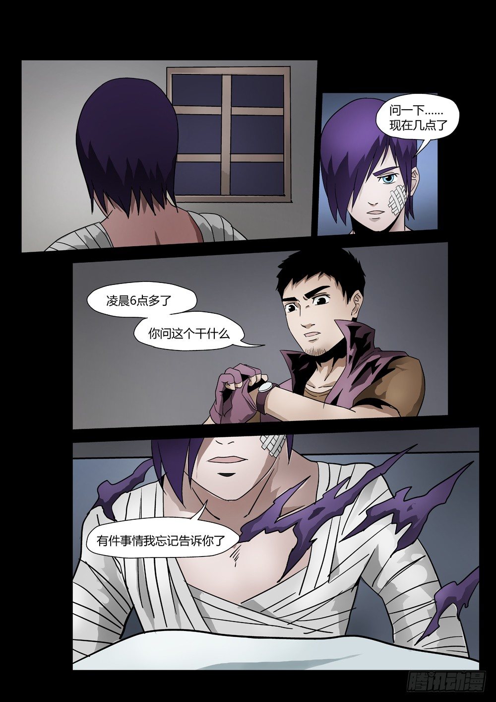 第十三话：问答-第13话