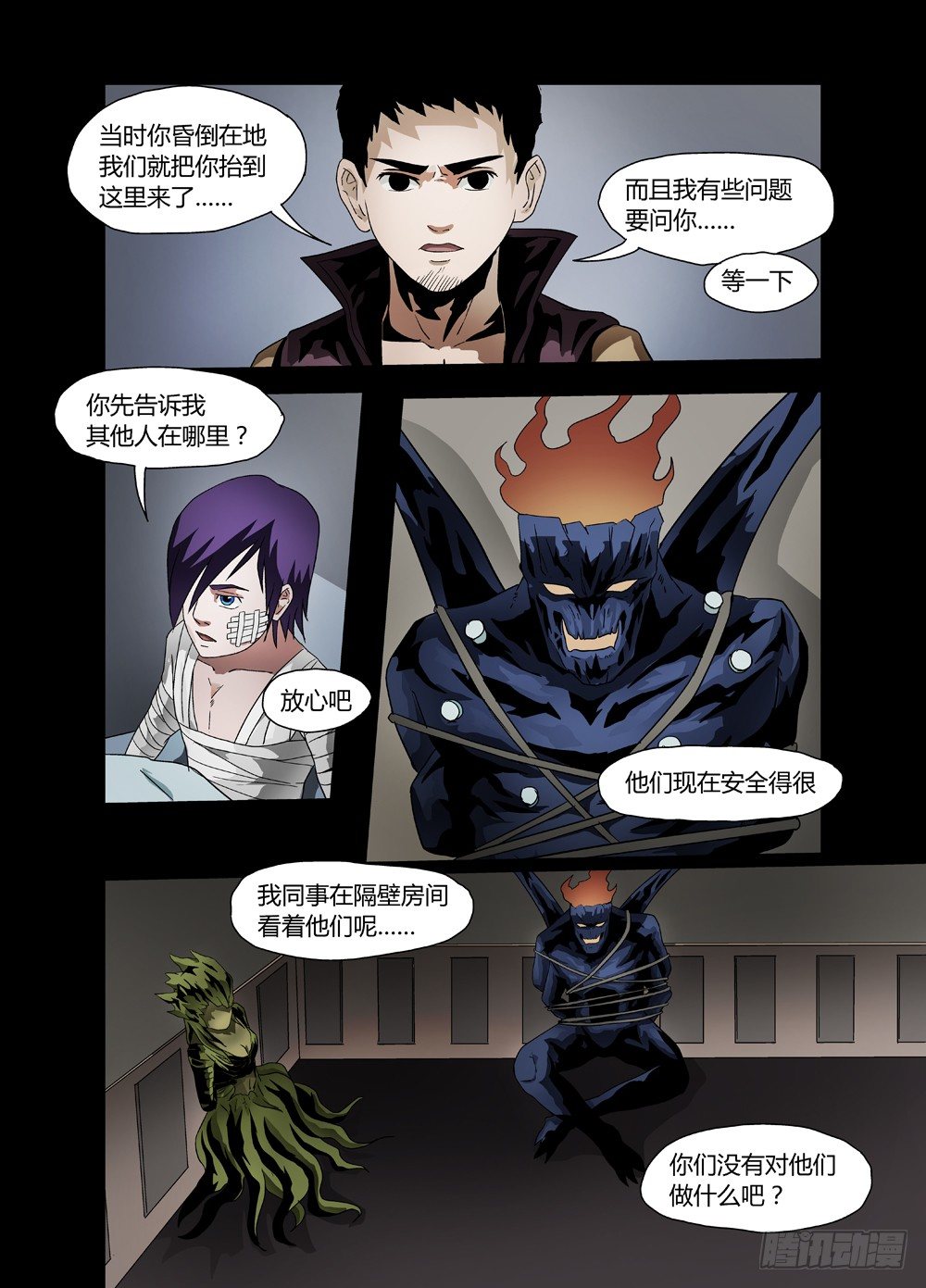 第十三话：问答-第13话