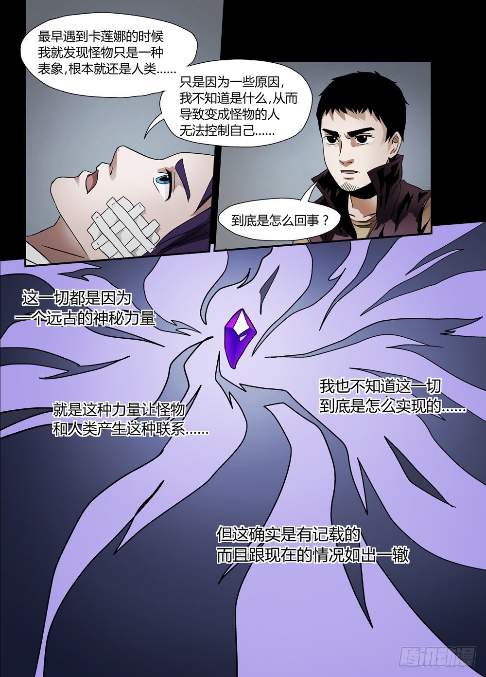 第十三话：问答-第13话