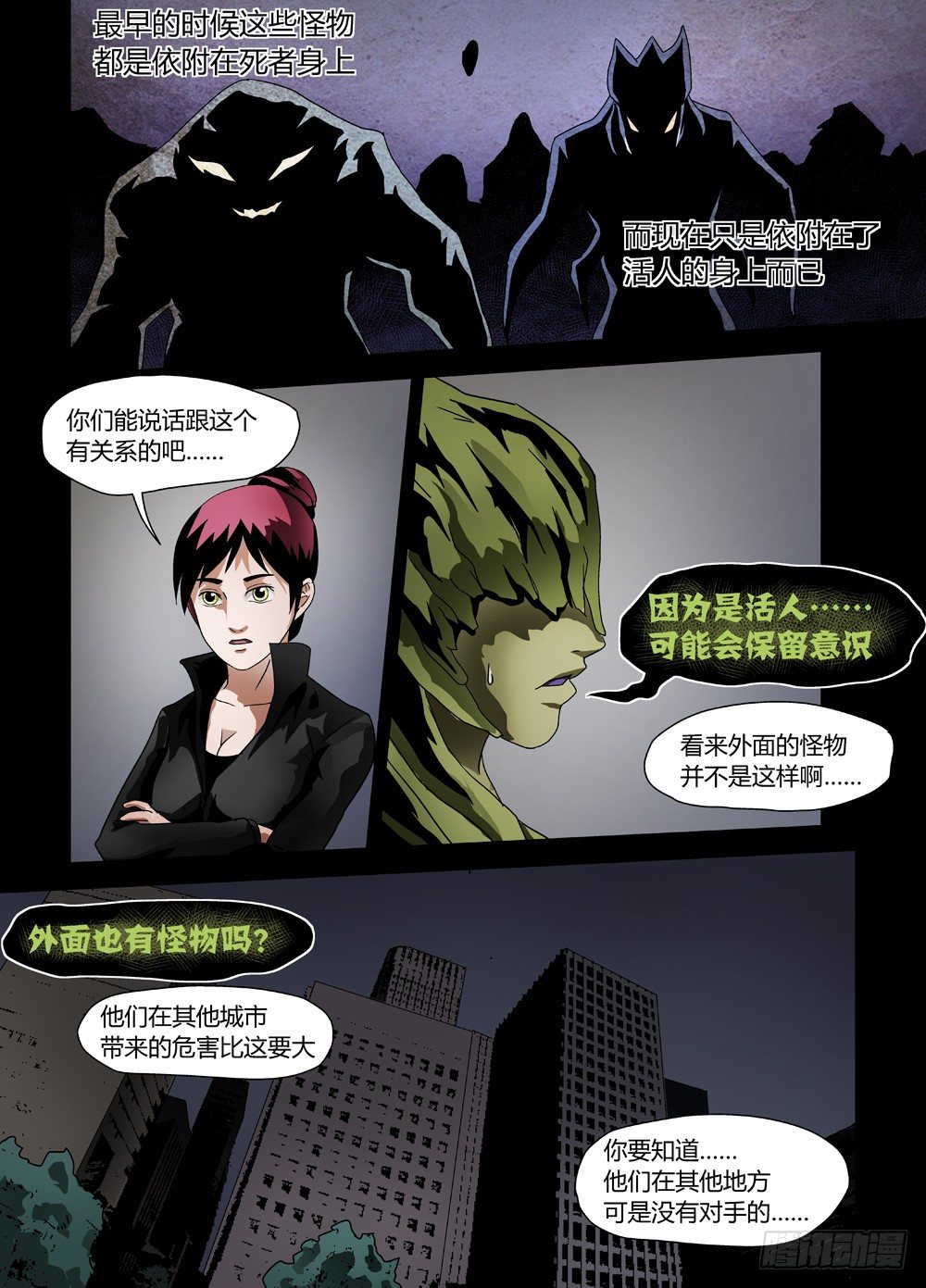 第十三话：问答-第13话