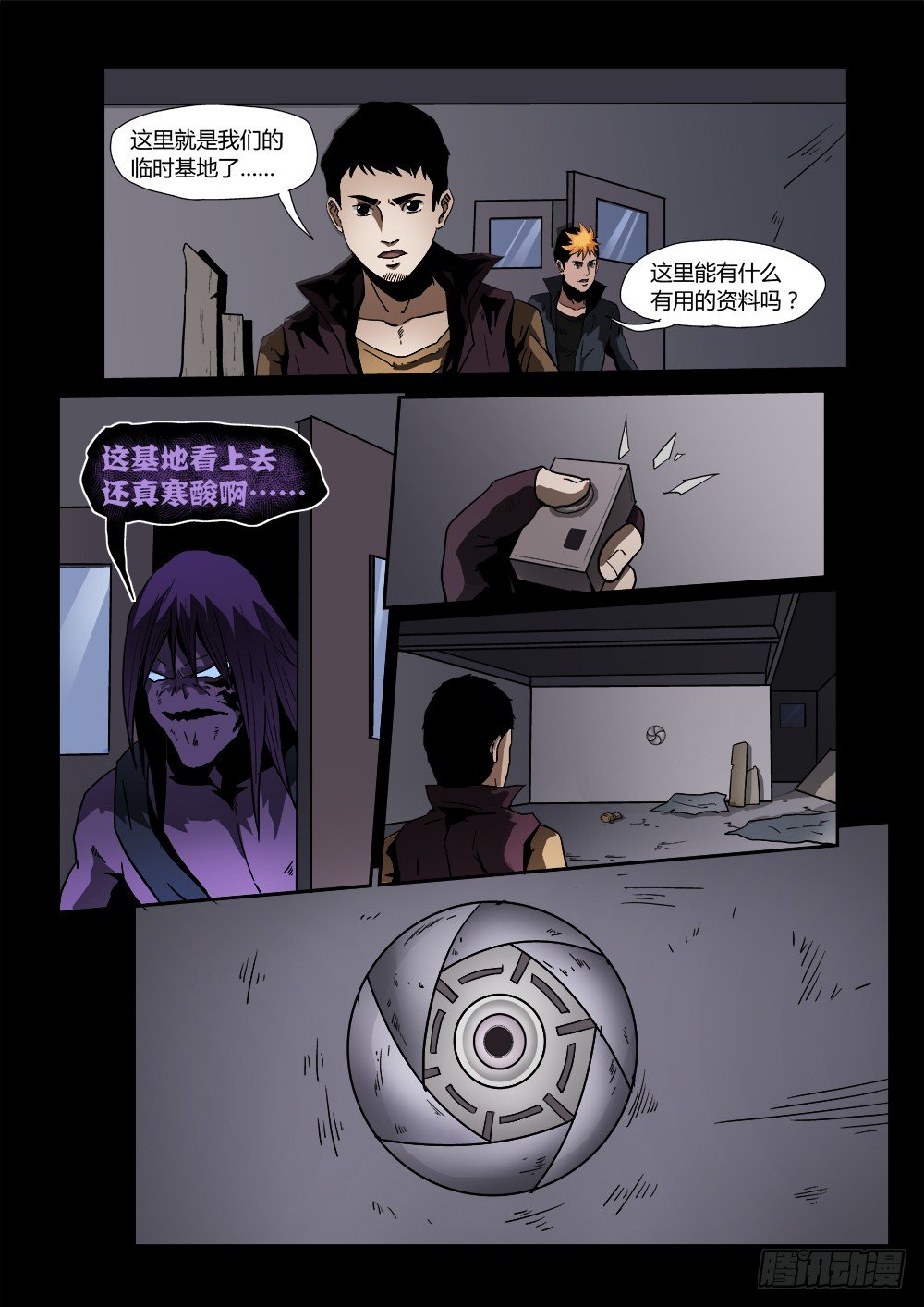 第十五话：起航-第15话